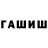 ГЕРОИН белый Nirvash