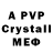 МДМА crystal MikiTankus