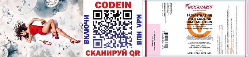 Кодеиновый сироп Lean Purple Drank  кракен tor  Выборг 