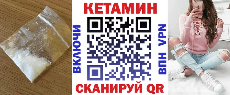 закладки Выборг это какой сайт Кетамин VHQ