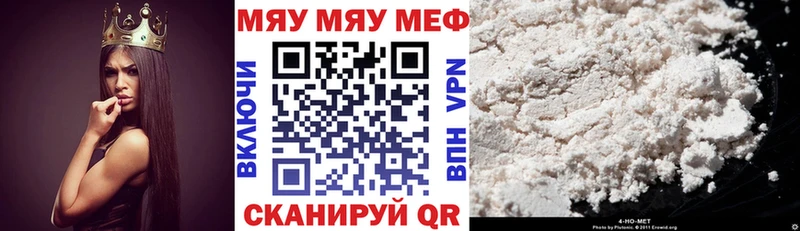 Мефедрон 4 MMC блэк спрут онион Выборг